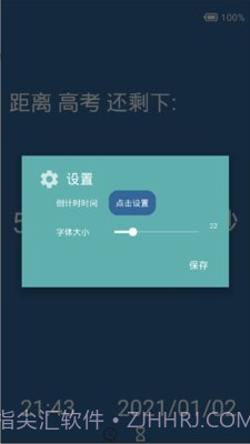 创意时钟手机版截图3