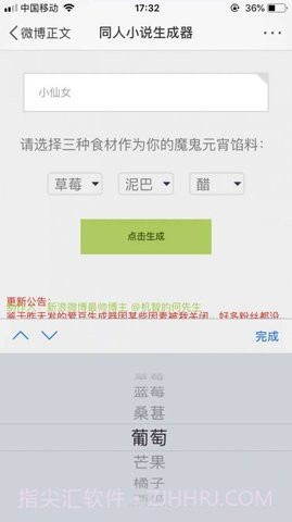 同人文生成软件截图3 同人文生成软件截图3
