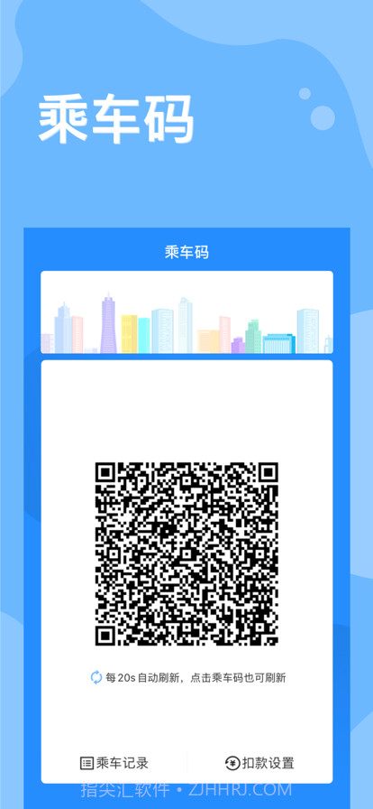 嘉州通官网版截图2