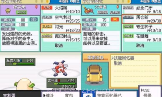 口袋妖怪编号进化截图1 口袋妖怪编号进化截图1