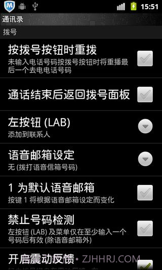 EX拨号截图2 EX拨号截图2