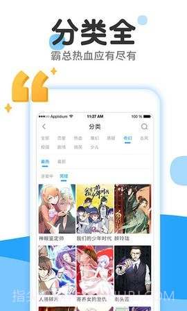 566漫画网截图2 566漫画网截图2