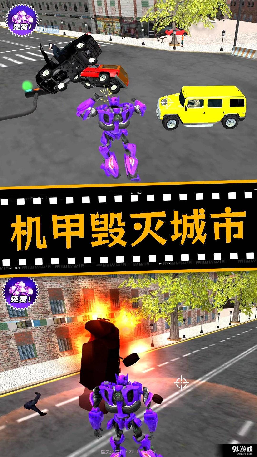 城市机甲毁灭截图2 城市机甲毁灭截图2