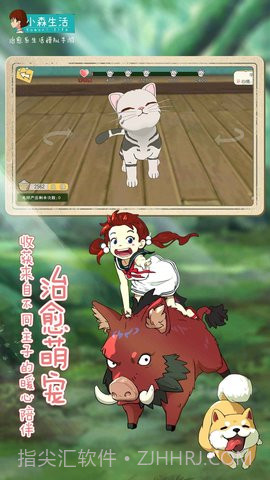 小森生活无限金币截图1 小森生活无限金币截图1