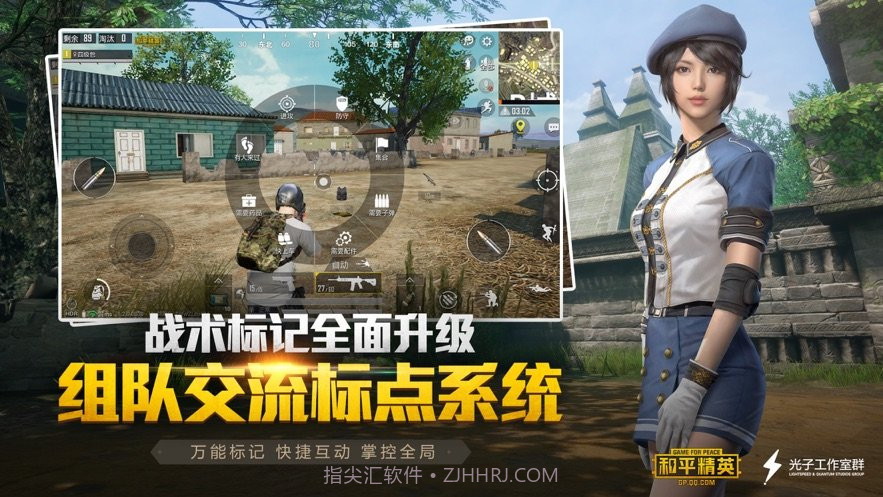 和平精英万圣节模式版截图2