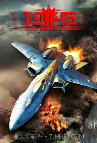 1945轰炸东京截图1