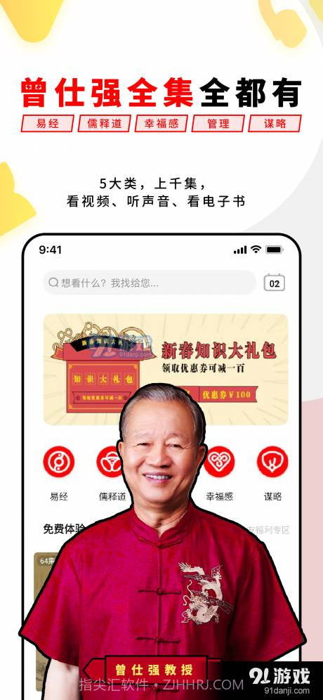 易经思维截图5 易经思维截图5