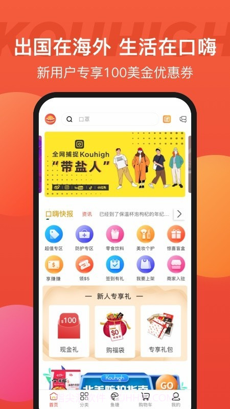 Kouhigh截图1 Kouhigh截图1