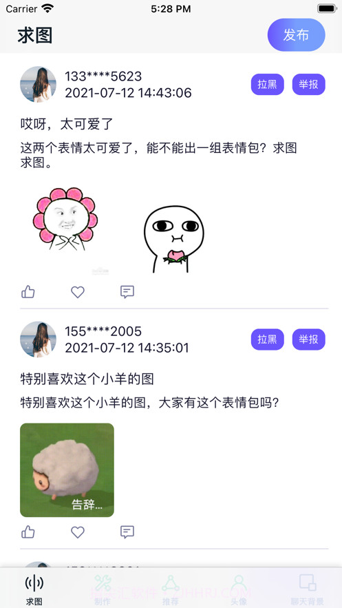有趣表情包社区截图1 有趣表情包社区截图1