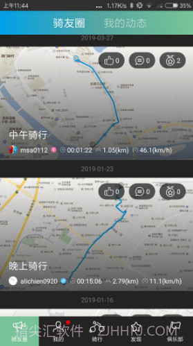 捷安特骑行(捷安特骑行服男套装)V2.5.1 安卓手机版截图3
