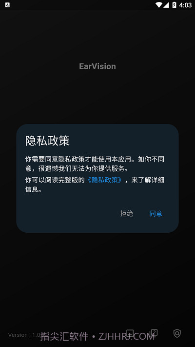 earvision摄像截图2