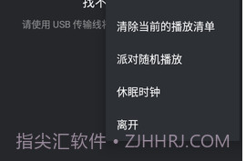 PlayerPro播放器截图3