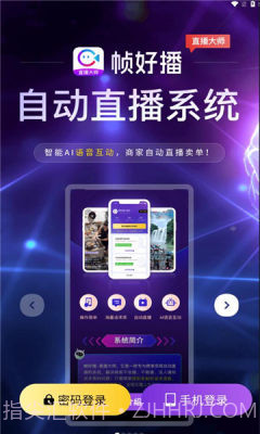 帧好播截图2 帧好播截图2