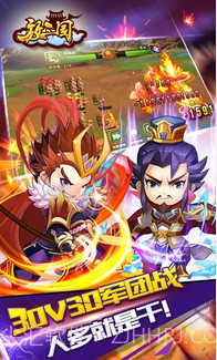 放三国截图3 放三国截图3