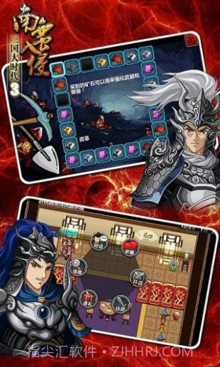 三国大时代3上帝版截图1