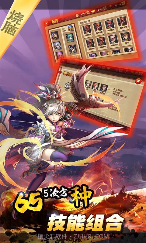 三国的后裔截图3