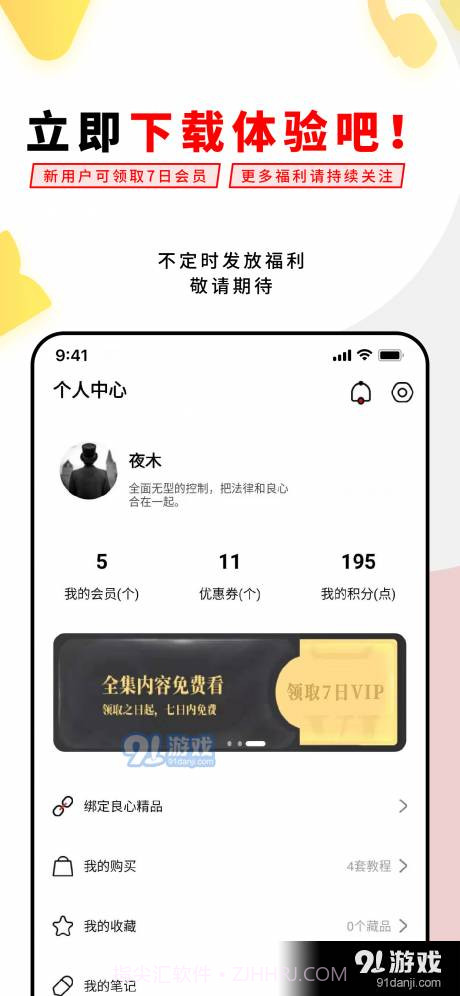 易经思维截图2 易经思维截图2