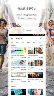 伴鱼老师版截图5 伴鱼老师版截图5