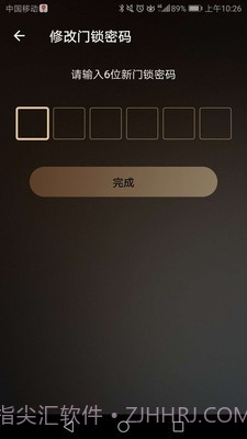 九牧智能锁截图4 九牧智能锁截图4