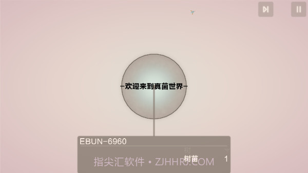真菌世界2截图2