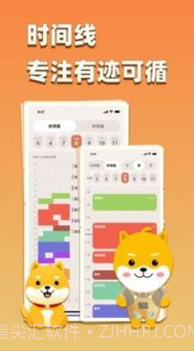 专注大作战截图4 专注大作战截图4