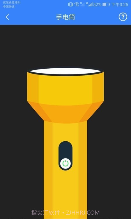 微光扫描器截图2