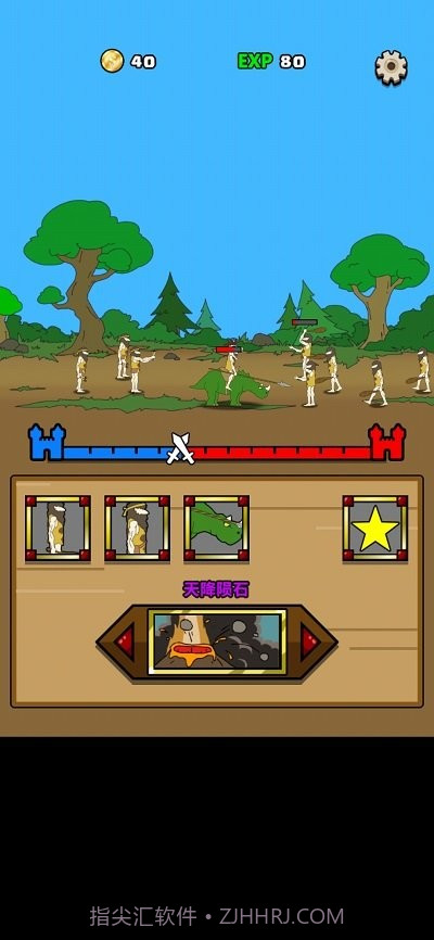 原始人别嚣张游戏截图1