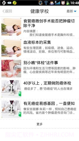 掌上市一截图4 掌上市一截图4