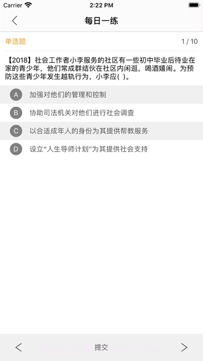 happy答题截图2 happy答题截图2