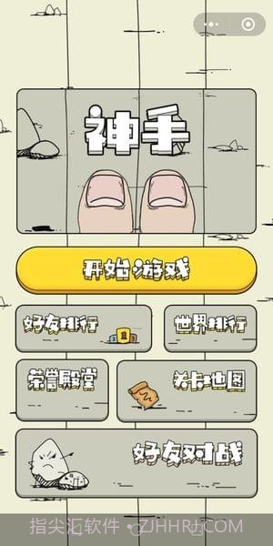 微信神手辅助截图1 微信神手辅助截图1