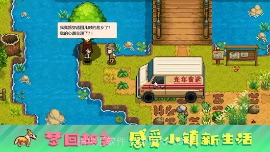 奶牛镇的小时光无限金币版APP截图1
