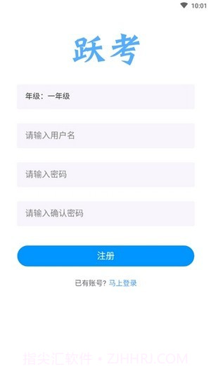 跃考(考试刷题)截图3 跃考(考试刷题)截图3