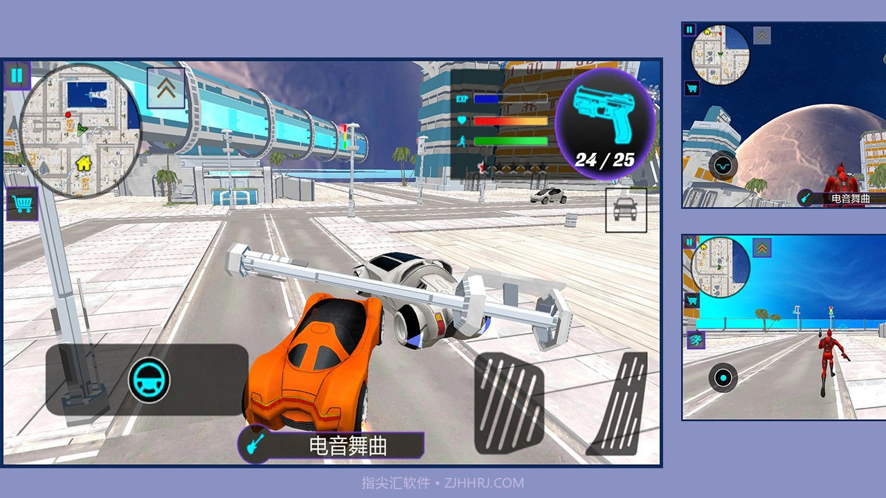 功夫超人软件免费截图3