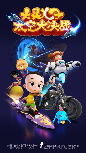 大头儿子太空大作战截图4