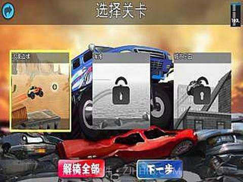 3D极限飞车截图3 3D极限飞车截图3