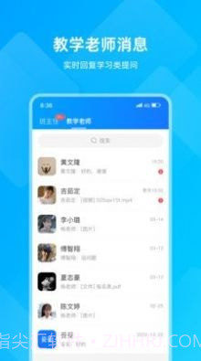 汇学邦教师端截图1