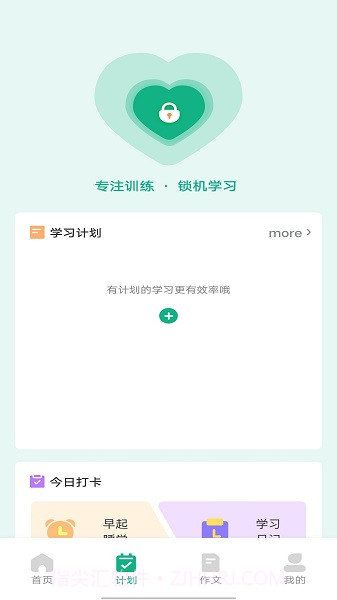 乐学有道文辕版截图1