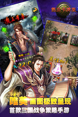 热三卡牌版截图1 热三卡牌版截图1