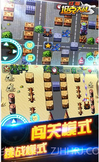 红警坦克大战2015截图4