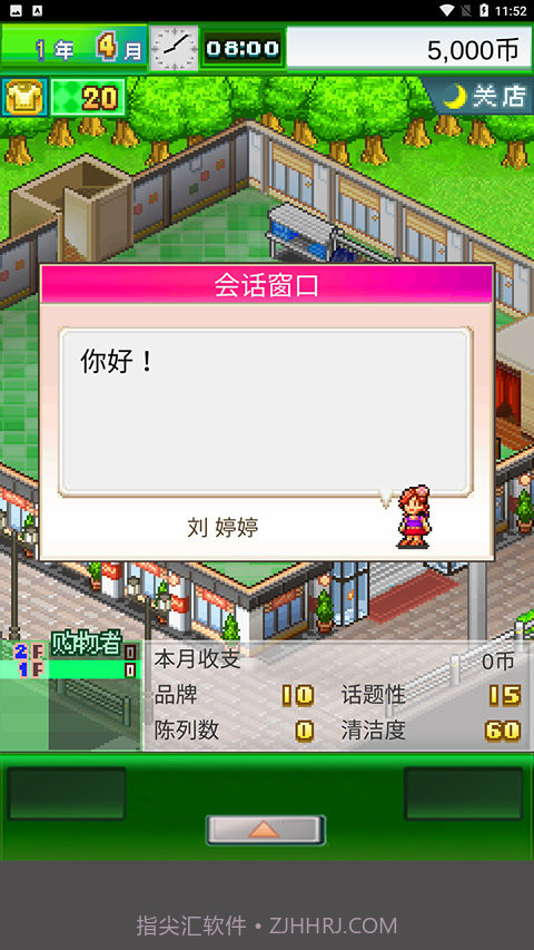 时尚洋品店物语debug版截图3 时尚洋品店物语debug版截图3