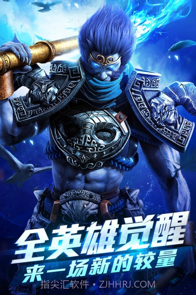 小米版乱斗西游2截图1 小米版乱斗西游2截图1