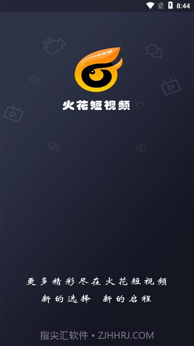 火花短视频截图1