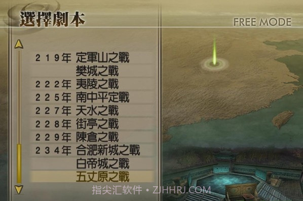 真三国无双4截图3 真三国无双4截图3