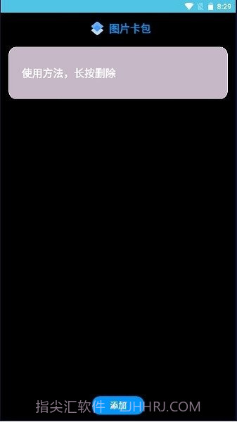 腕间图库手表版截图3