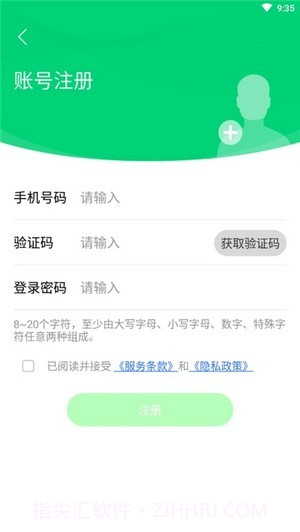 海康云苑截图3 海康云苑截图3