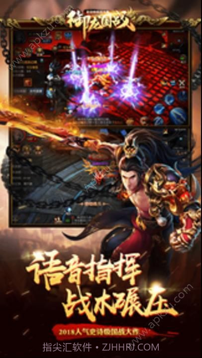 御龙国战网站截图2