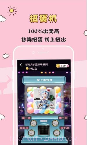 掌上抓娃娃截图5