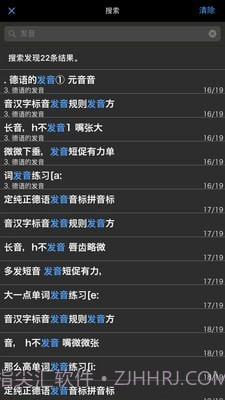 拿起就会说德语截图3