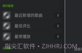 PlayerPro播放器截图2