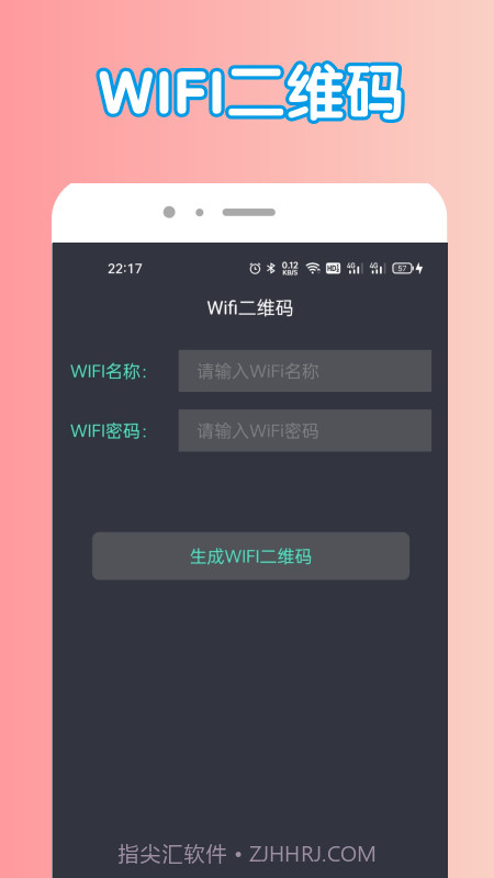 万能密钥管家截图1